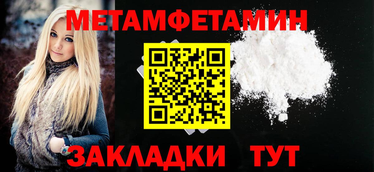 АМФЕТАМИН Premium  Вход с VPN  Советский 