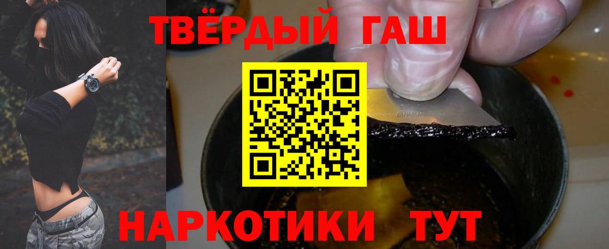 ГАШИШ гашик  Вход с VPN  ГАШИШ Cannabis  Советский 