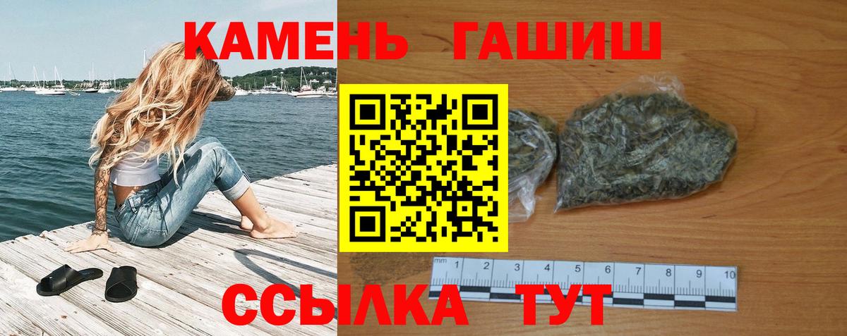 ГАШИШ Изолятор Советский