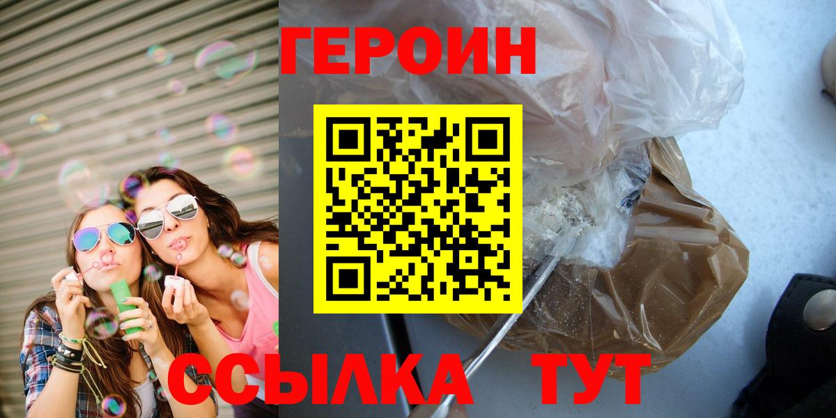 Героин Афган  Вход с VPN  Советский 