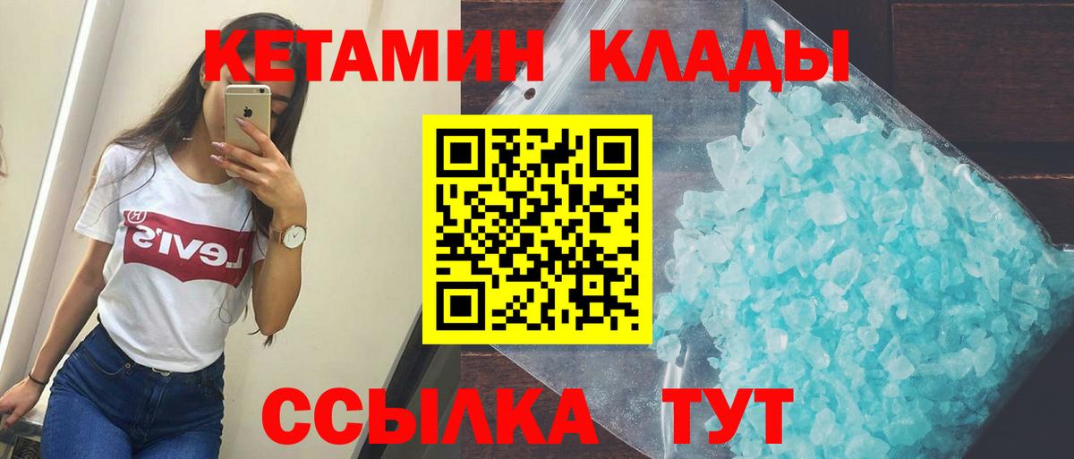 Кетамин ketamine Советский