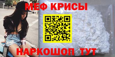 мефедрон мука Брянск