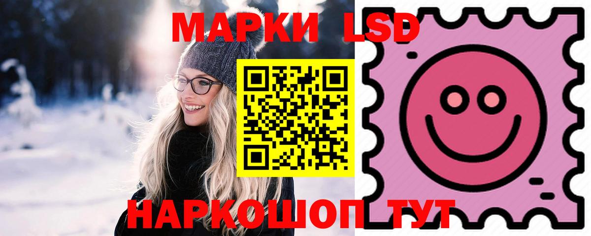 Лсд 25 экстази ecstasy  LSD-25 экстази кислота  Вход с VPN  Советский 