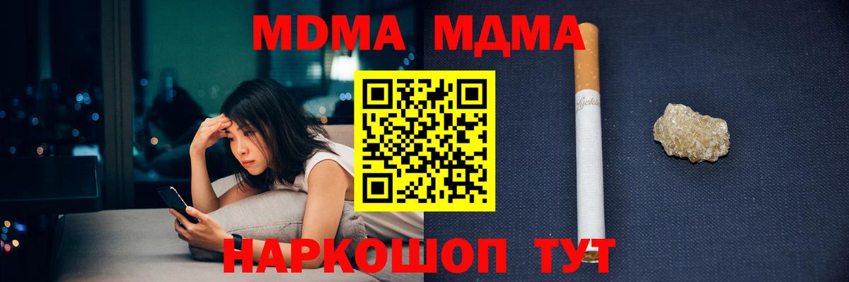 MDMA кристаллы  MDMA crystal  МДМА  Советский  Вход с VPN 