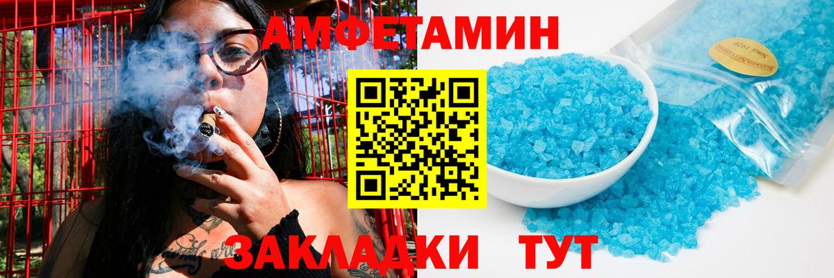 МЕТАМФЕТАМИН кристалл Советский