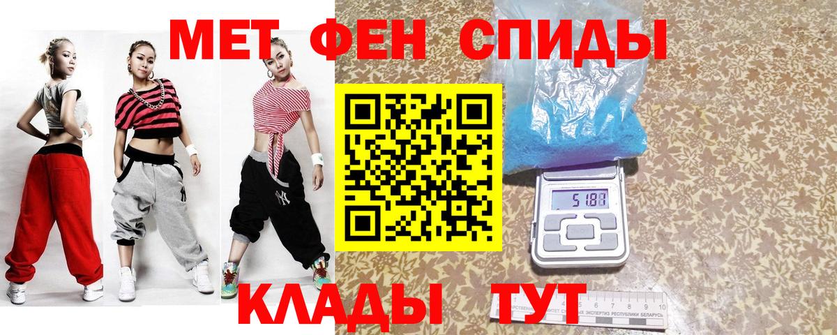 Первитин винт  Первитин винт  МЕТАМФЕТАМИН  Советский  Вход с VPN 